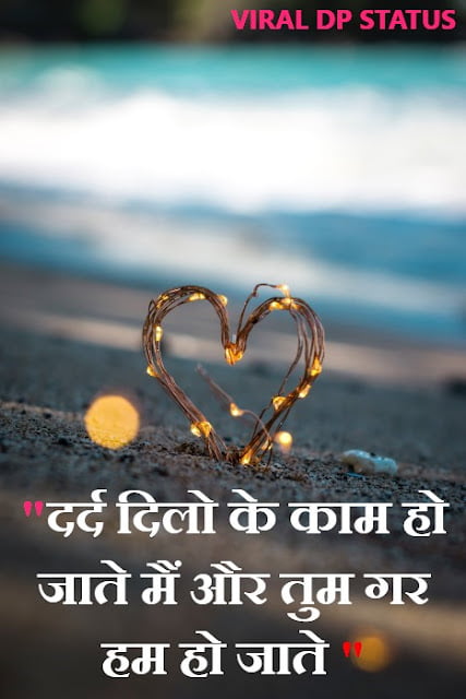 hindi love song lyrics